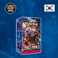 Crimson Haze Booster Box | Coreano