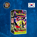 Caja de Nihil Zero Coreano 30 Sobres Pokémon